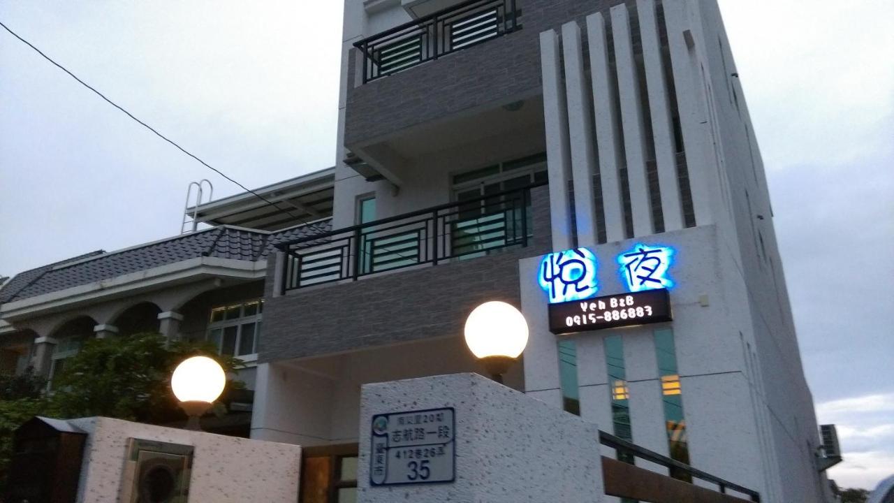 Yeh B&B Taitung Екстериор снимка